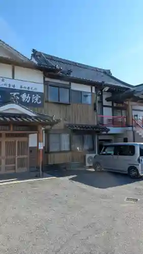 不動院(佐賀県)