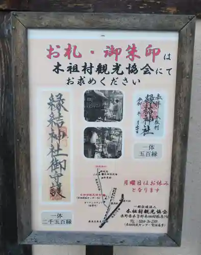 縁結神社のその他建物