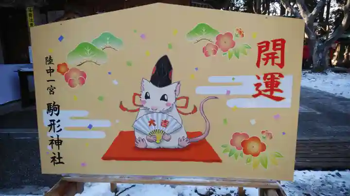 駒形神社(岩手県)