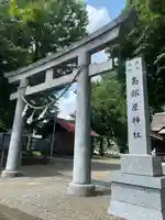 髙部屋神社(神奈川県)