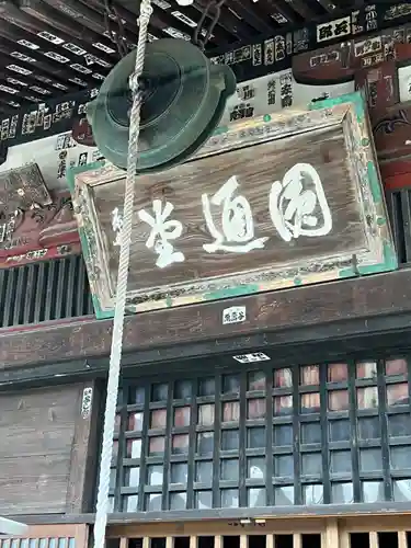 龍石寺(埼玉県)