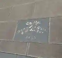 興禅寺(栃木県)