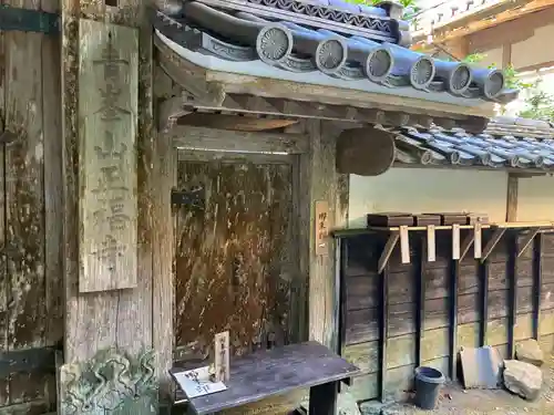 正福寺のその他建物