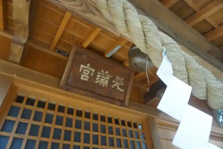 大渕天神社の本殿・本堂
