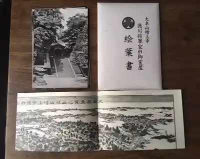 増上寺の授与品その他