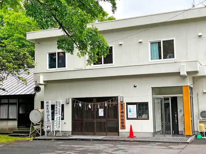 豊平神社のその他建物