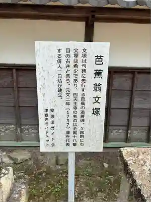 伊勢の国 四天王寺(三重県)