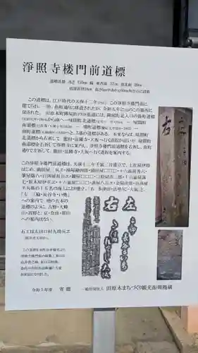 浄照寺(奈良県)
