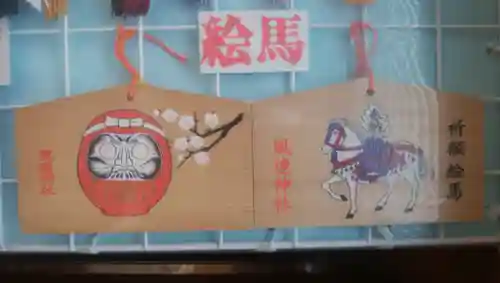 風連神社の絵馬