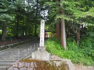 真禅院(岐阜県)