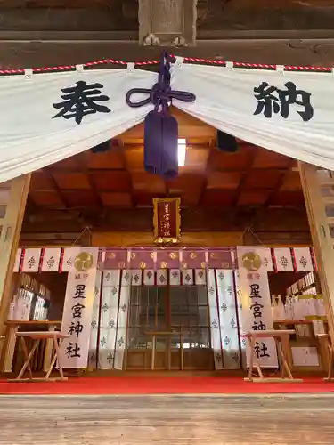 星宮神社(栃木県)