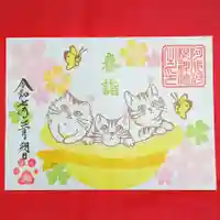 阿邪訶根神社(福島県)