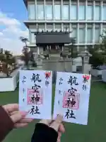 航空神社の{uncategorized: "未分類", other: "その他", undefined: "問題あり", building: "その他建物", grave: "お墓", sacred_gate: "鳥居", guardian: "狛犬", statue: "像", buddha: "仏像", history: "歴史", nature: "自然", garden: "庭園", animal: "動物", pagoda: "塔", temizu: "手水舎", mountain_gate: "山門・神門", sanctuary: "本殿・本堂", subordinate: "末社・摂社", art: "芸術", scenery: "景色", jizo: "地蔵", ema: "絵馬", goshuin: "御朱印", omikuji: "おみくじ", items: "授与品その他", amulet: "お守り", goshuincho: "御朱印帳", eats: "食事", festival: "お祭り", votive_dance: "神楽", shichigosan: "七五三参", wedding: "結婚式", experience: "体験その他", initially: "初詣", around: "周辺", anti_infection: "感染症対策"}