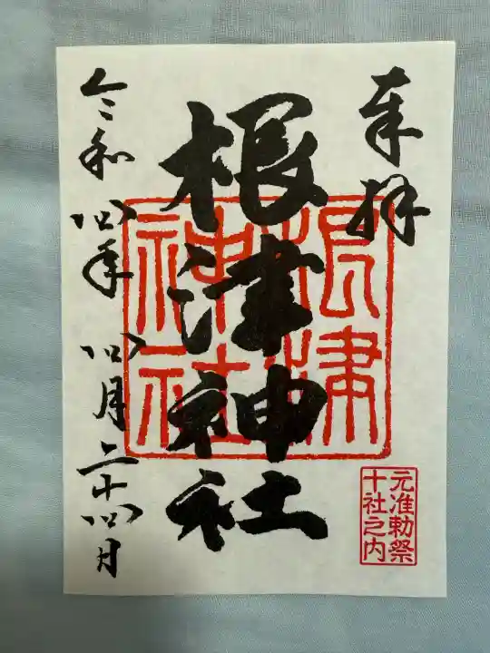 根津神社(東京都)