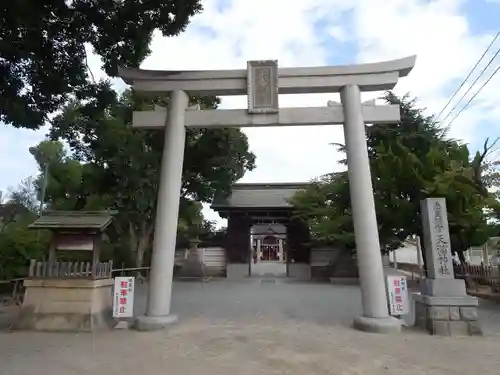 恵美酒宮天満神社の鳥居