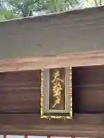 天岩戸神社(宮崎県)