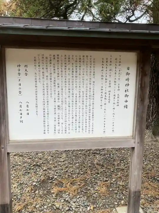 日御碕神社(島根県)