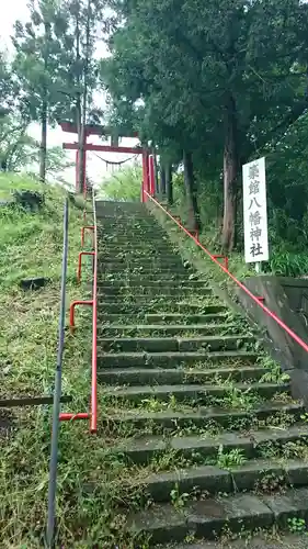 八幡神社の鳥居