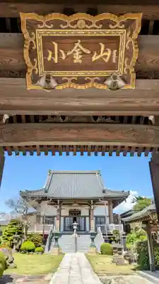 正満寺の本殿・本堂