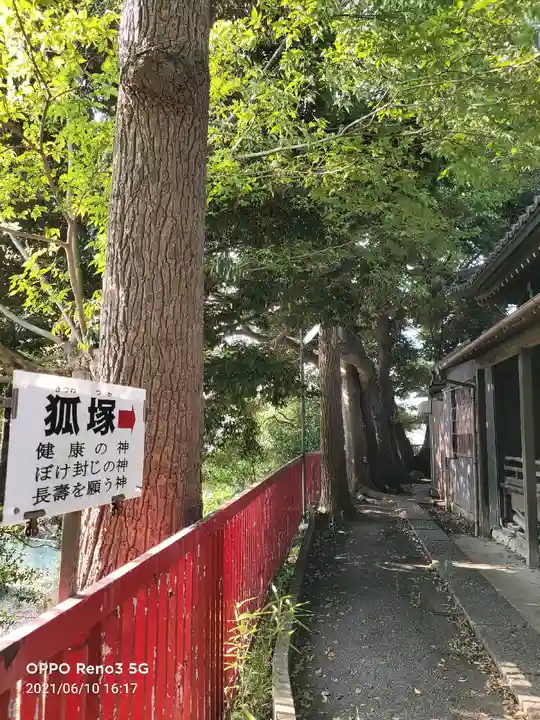 小栗原稲荷神社のその他建物