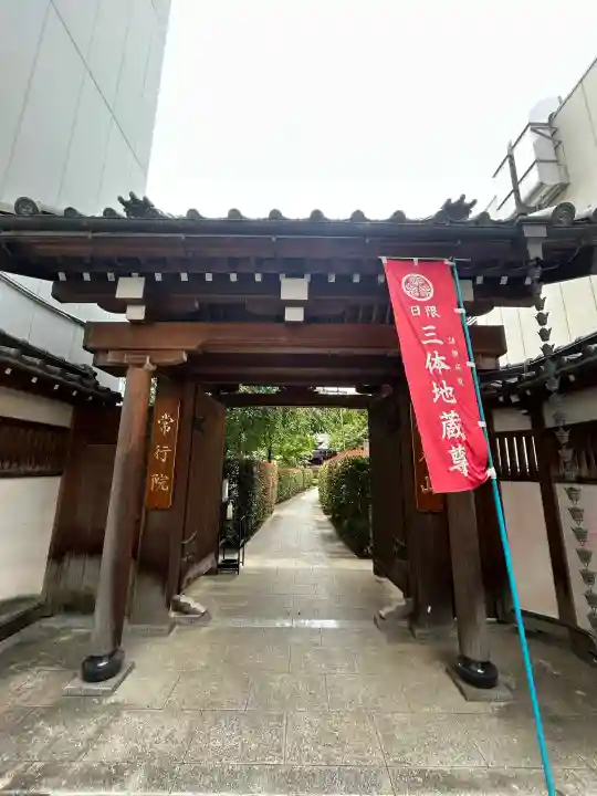 西雲寺(埼玉県)
