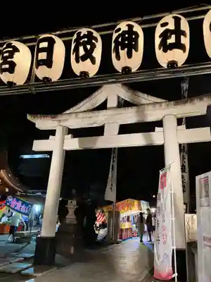 お三の宮日枝神社(神奈川県)
