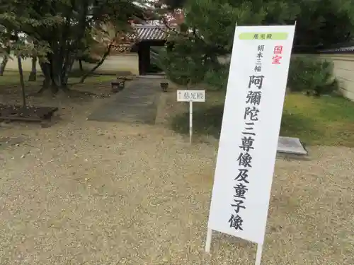 法華寺のその他建物