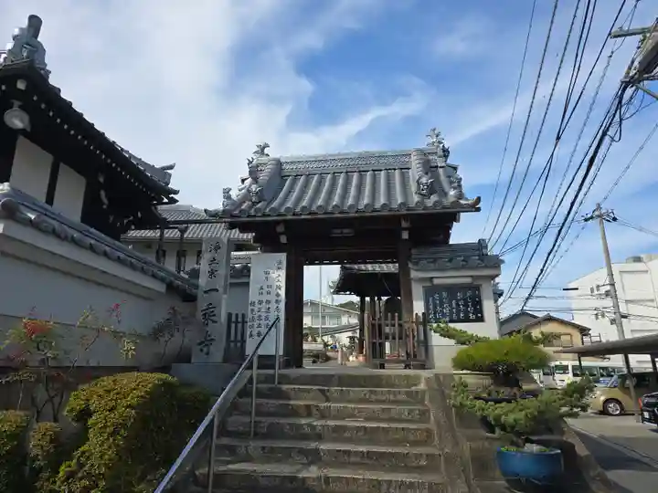 一乗寺(大阪府)