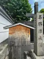 渉成園(枳殻邸)の{uncategorized: "未分類", other: "その他", undefined: "問題あり", building: "その他建物", grave: "お墓", sacred_gate: "鳥居", guardian: "狛犬", statue: "像", buddha: "仏像", history: "歴史", nature: "自然", garden: "庭園", animal: "動物", pagoda: "塔", temizu: "手水舎", mountain_gate: "山門・神門", sanctuary: "本殿・本堂", subordinate: "末社・摂社", art: "芸術", scenery: "景色", jizo: "地蔵", ema: "絵馬", goshuin: "御朱印", omikuji: "おみくじ", items: "授与品その他", amulet: "お守り", goshuincho: "御朱印帳", eats: "食事", festival: "お祭り", votive_dance: "神楽", shichigosan: "七五三参", wedding: "結婚式", experience: "体験その他", initially: "初詣", around: "周辺", anti_infection: "感染症対策"}