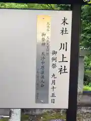 丹生川上神社（上社）(奈良県)