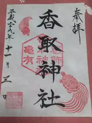 「今日は書き置きになります」と言われたので、いつもは書いて下さるのかもしれないです。