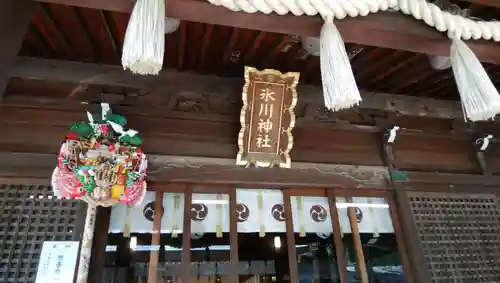 鳩ヶ谷氷川神社のその他建物