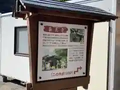 薬王寺(群馬県)