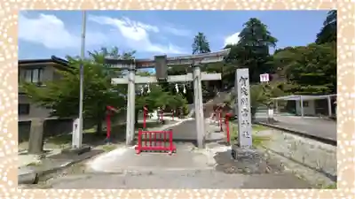 賀茂別雷神社(栃木県)