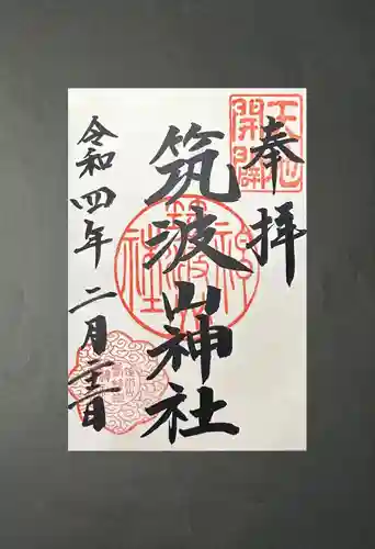 筑波山神社(茨城県)