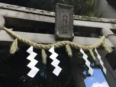 戸越八幡神社のその他建物