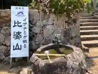 比婆山久米神社の手水舎