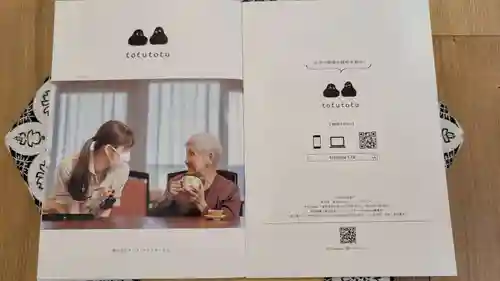 津観音(三重県)