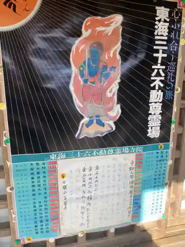 金常寺大石不動院(三重県)