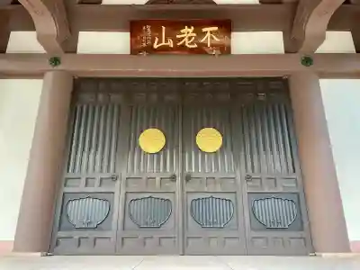 寿松院(東京都)