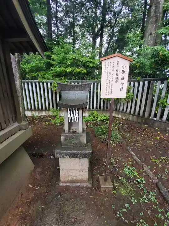 須賀神社の末社・摂社