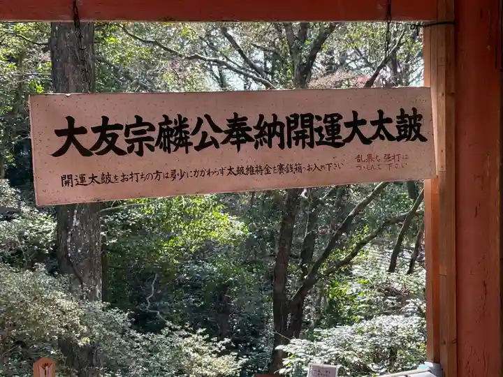 柞原八幡宮(大分県)