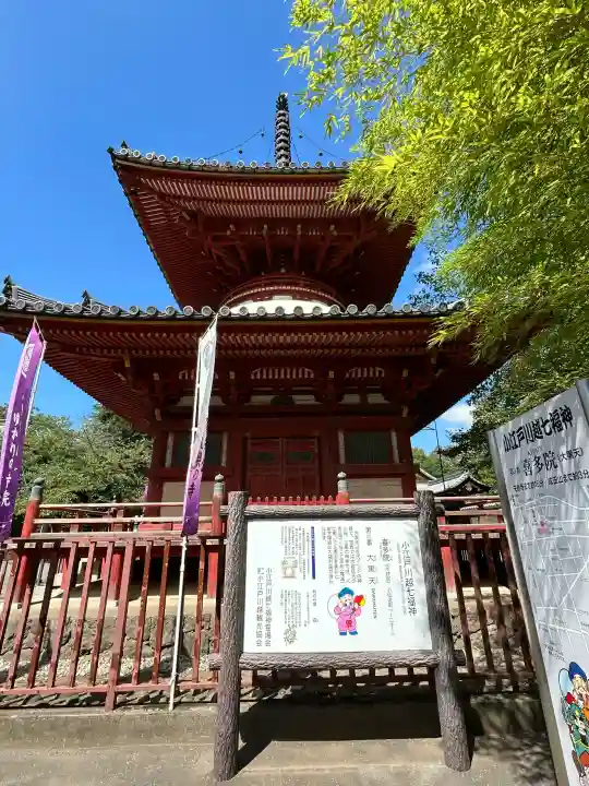 喜多院(埼玉県)