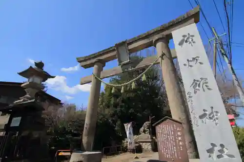 神炊館神社 ⁂奥州須賀川総鎮守⁂の鳥居