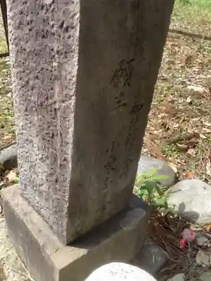 大まや湊口　地蔵尊(岐阜県)