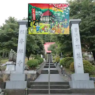 観音寺の山門・神門