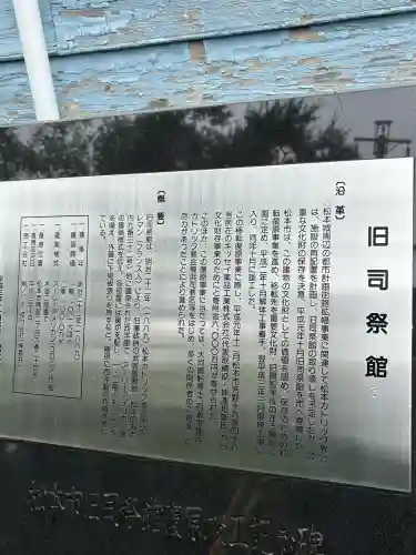 長野縣護國神社(長野県)