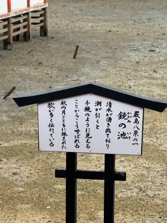 厳島神社(広島県)