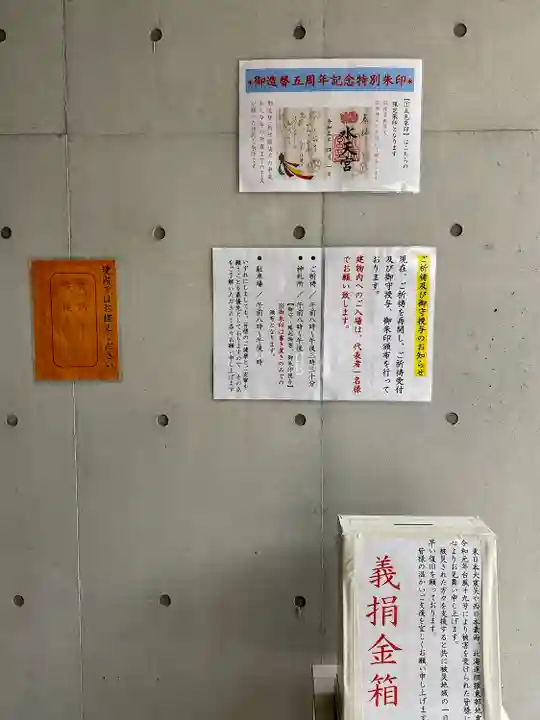 水天宮(東京都)