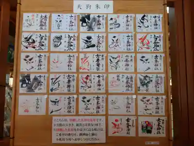 古峯神社(栃木県)